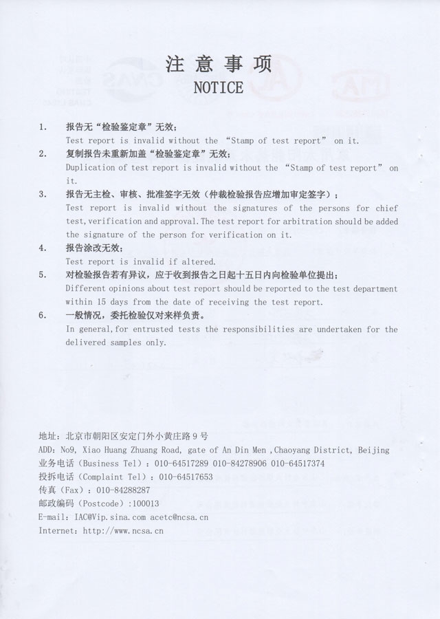 真空管型太阳能热水器能源效率检测报告