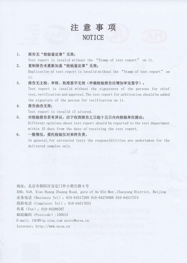 真空管型太阳能热水器检验报告