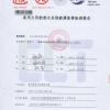 真空管型太阳能热水器能源效率检测报告