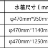壁挂太阳能热水系统